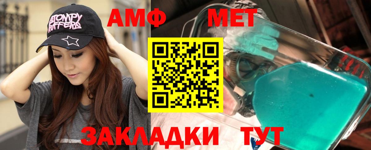 АМФЕТАМИН Розовый Назарово