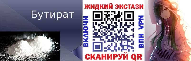 купить наркотик  Назарово  БУТИРАТ 1.4BDO 
