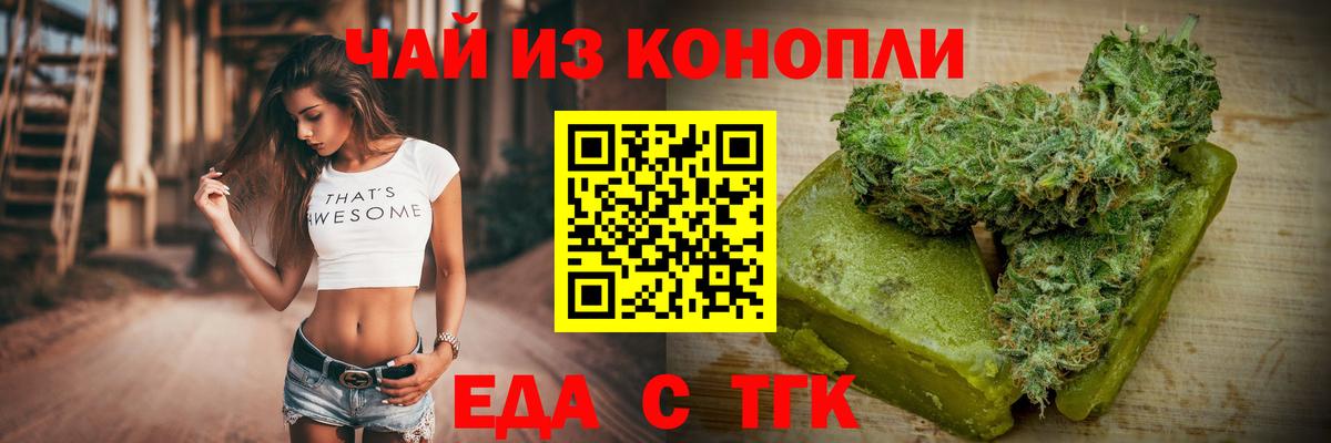 Canna-Cookies конопля  Вход с VPN  Назарово 