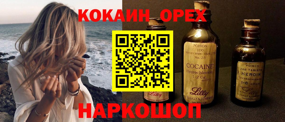 Назарово  COCAIN Колумбийский  Кокаин Колумбийский  купить   Вход с VPN 