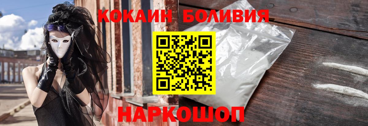 COCAIN Перу Назарово