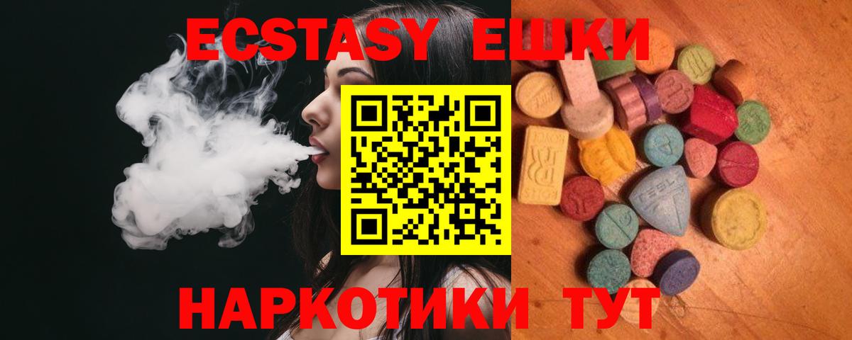 Ecstasy 280 MDMA  ЭКСТАЗИ  Вход с VPN  Назарово  Экстази Punisher 