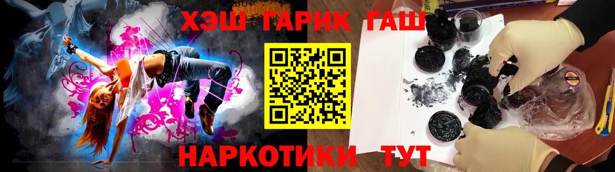 Гашиш VHQ Назарово