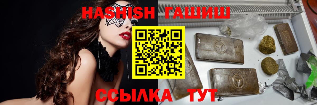 ГАШИШ  Вход с VPN  Назарово  ГАШИШ гашик 