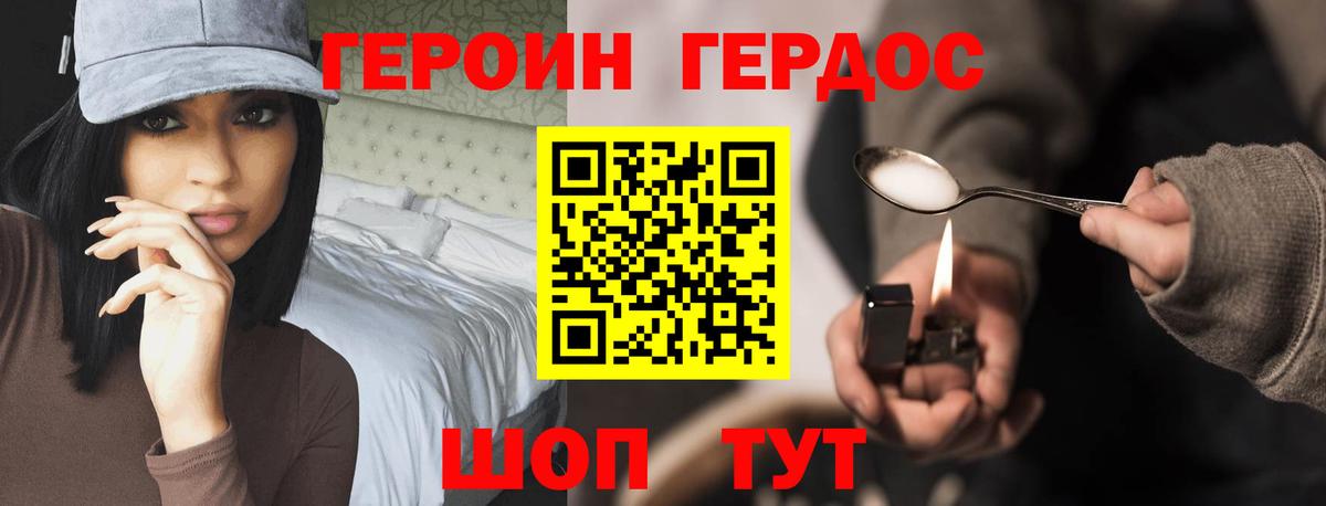ГЕРОИН афганец  Вход с VPN  ГЕРОИН  Назарово 