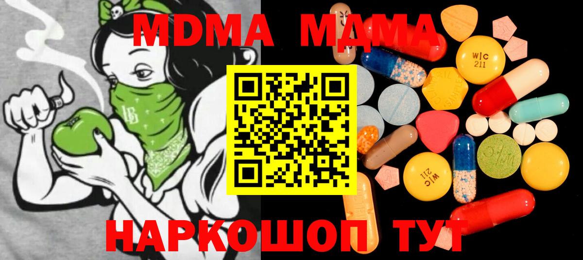 MDMA crystal  Вход с VPN  Назарово 