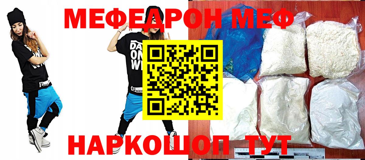 Меф 4 MMC  Меф  Назарово  наркошоп  Вход с VPN  МЕФ 4 MMC 