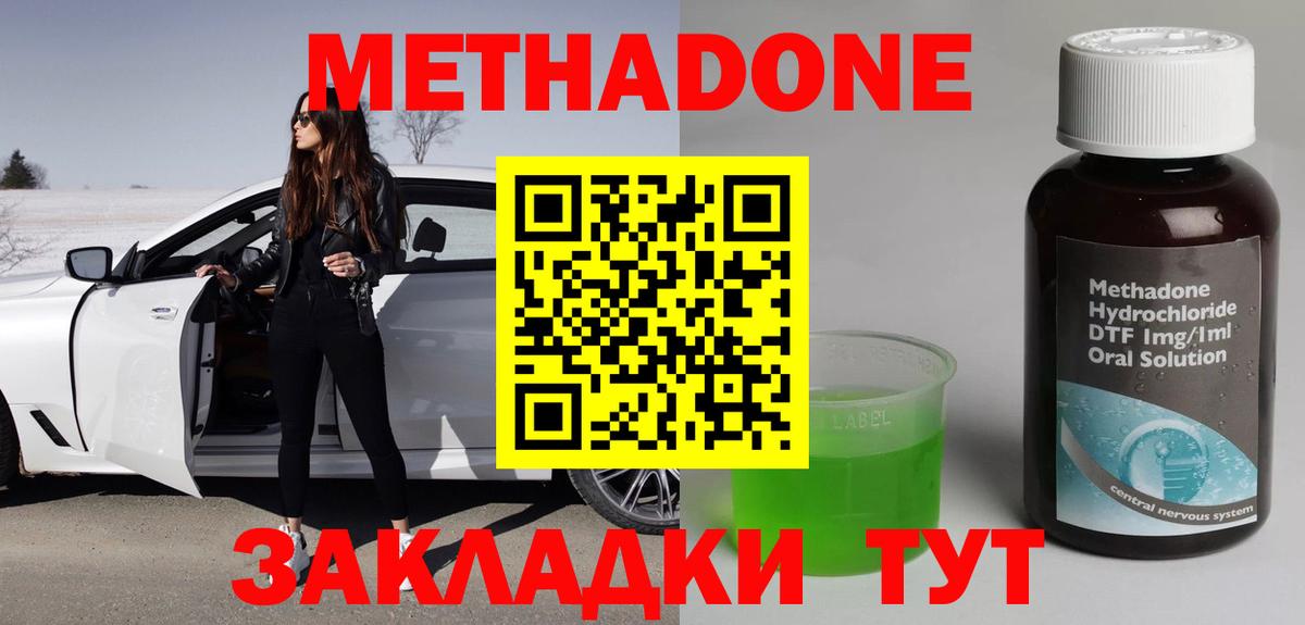МЕТАДОН кристалл  Метадон кристалл  Назарово  hydra онион  Вход с VPN 
