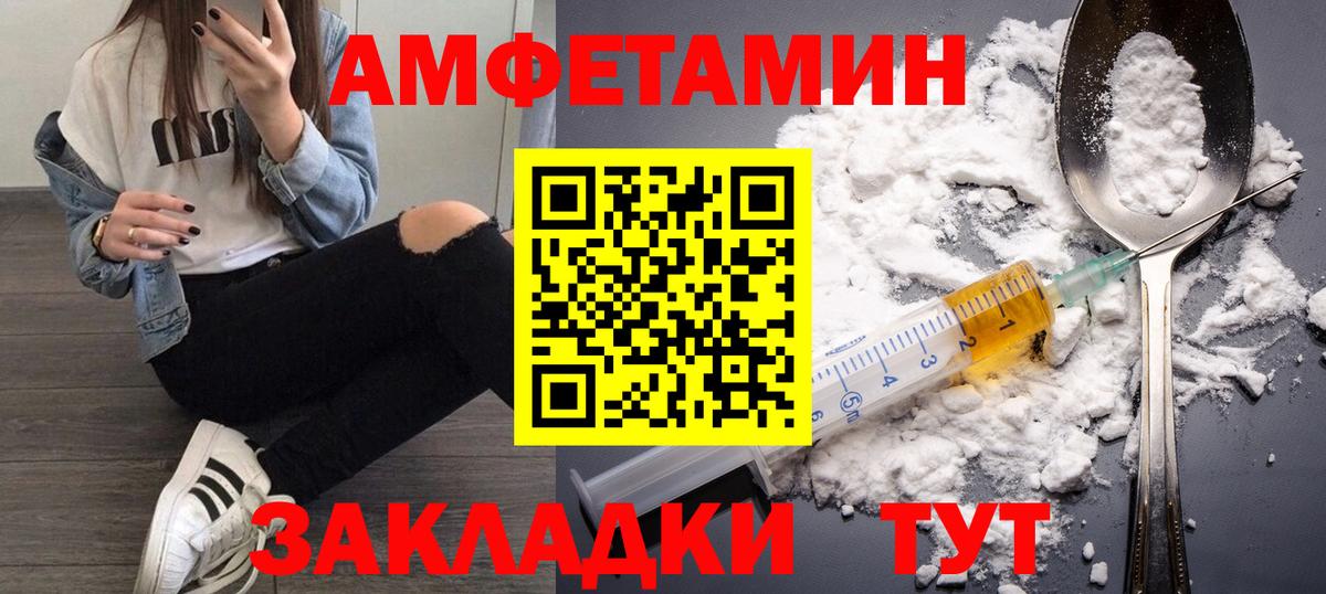 Первитин Methamphetamine Назарово