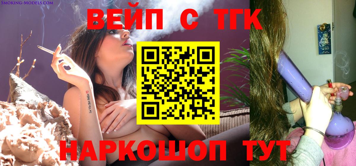 Дистиллят ТГК вейп с тгк  Вход с VPN  Дистиллят ТГК концентрат  Назарово 
