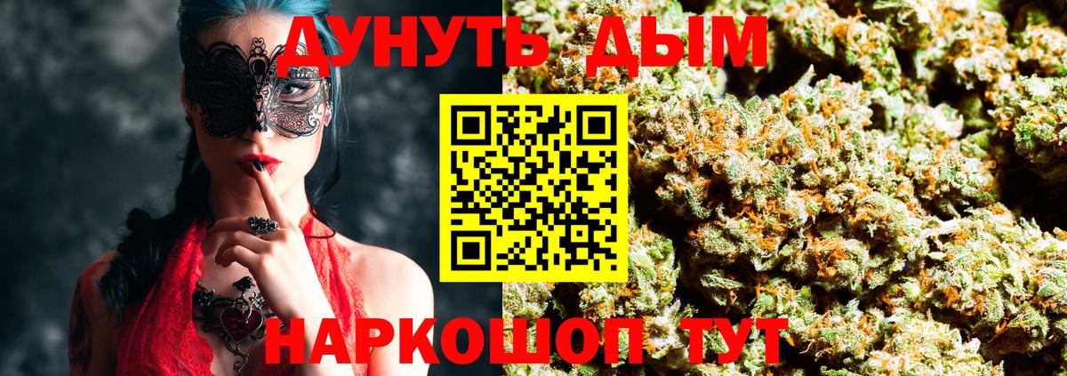 Конопля планчик  Вход с VPN  Бошки Шишки VHQ  Назарово  Канабис сатива  Шишки марихуана OG Kush 